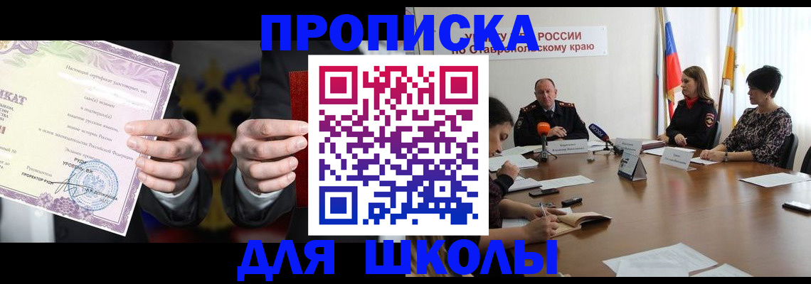 регистрация в Ревде