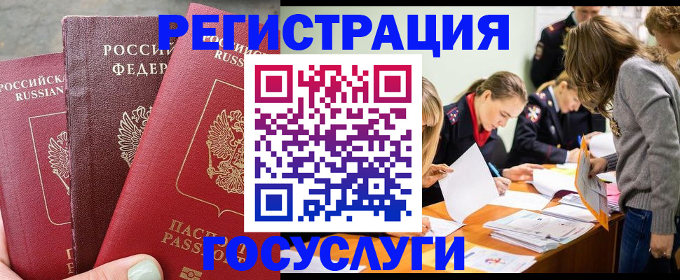 прописка паспорт в Ревде