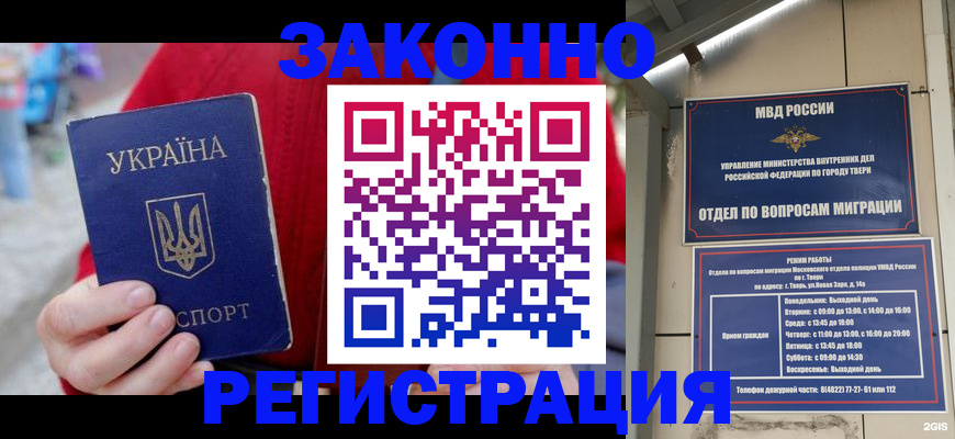 прописка регистрация в Ревде